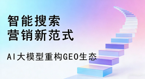 万荣县全域优化生态，构建品牌全网协同、区域深耕的流量增长体系