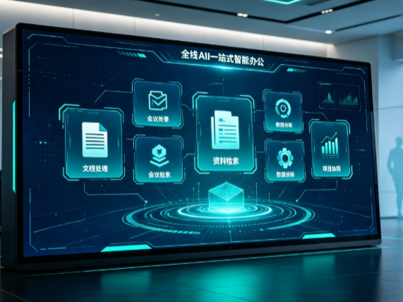 万荣县百度搭子全域 AI 走红，一站式打通企业全流程智能办公