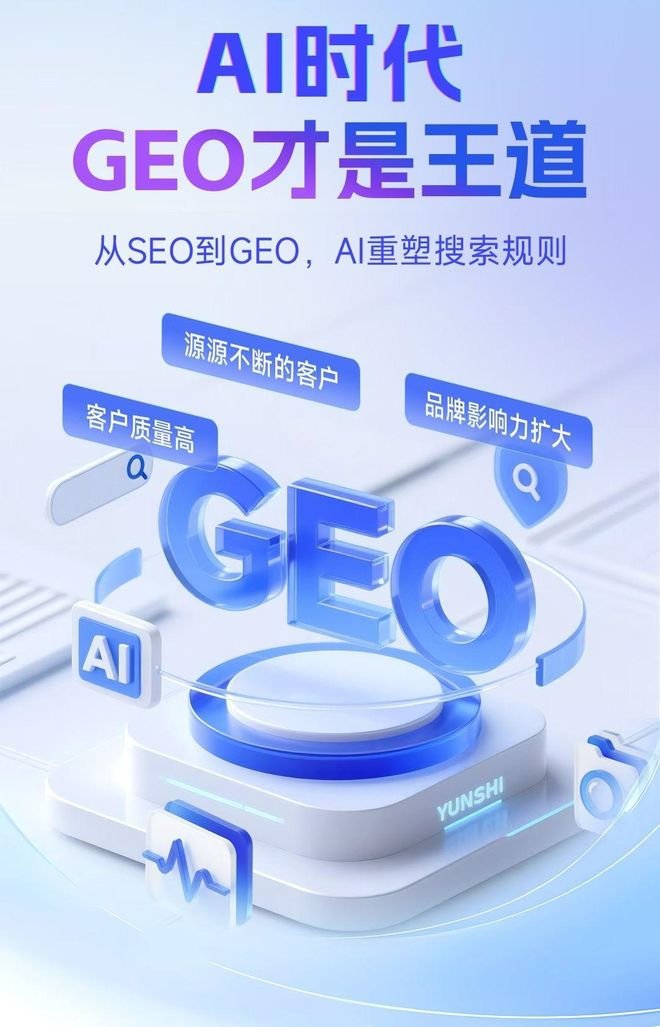 标准化赋能万荣县本地数字营销 国硕AI重构国内GEO优化服务新生态